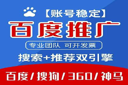 百度竞价推广实战：某电商平台的销售增长秘诀